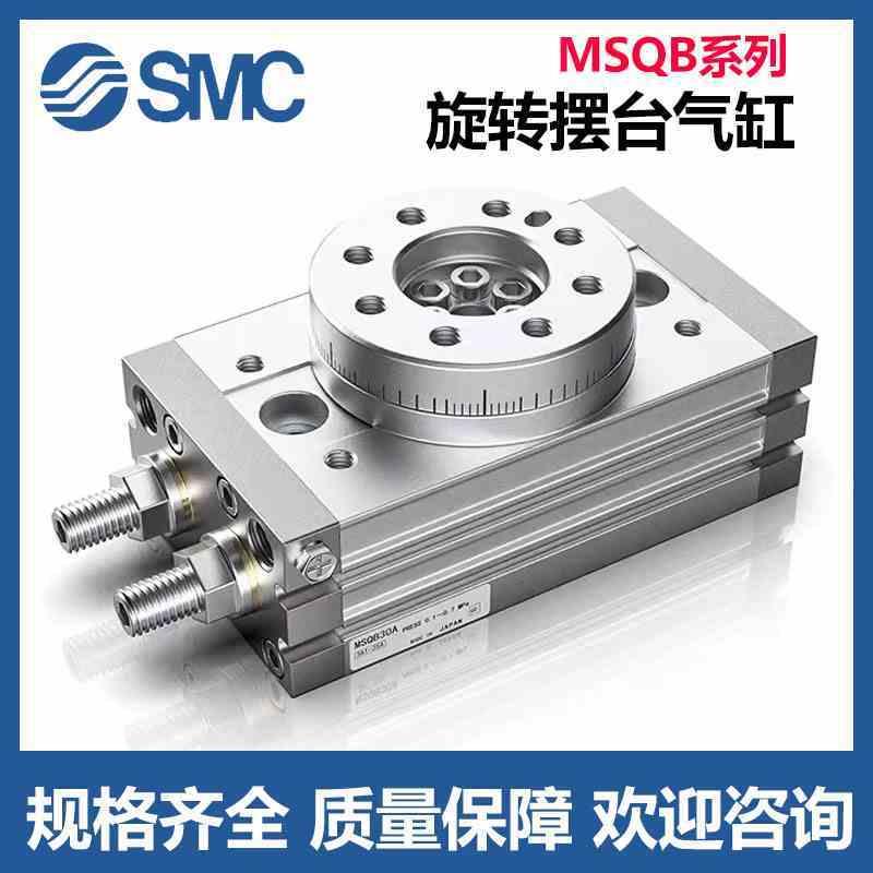 正品SMC90度180可调旋转摆台气缸QB10A/20A/0A/50A70A100A/20