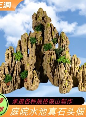 精选大型吸水石假山庭院上水石假D山别墅鱼池景观石新中式室内