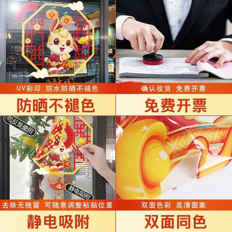 新年新款中秋国庆节氛围布置玻z璃贴纸橱窗装饰图画商场店铺酒店,节庆用品/礼品,节日装扮用品,淘宝优惠券,粉丝福利购,淘宝优惠卷