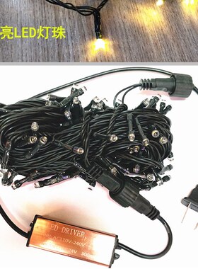 精选24V插电墨绿线暖光lewd星星灯串圣诞树彩灯庭院户外防水工程