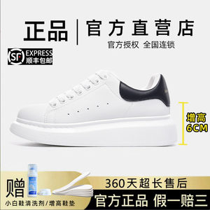 厚底增高6CM匡麦昆小白鞋女鞋2023新款夏季百搭板鞋情侣休闲鞋子