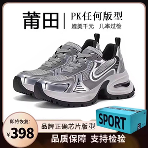 赵露思同款银色百搭真皮巴黎老爹鞋女2024新款春季厚底增高女鞋潮