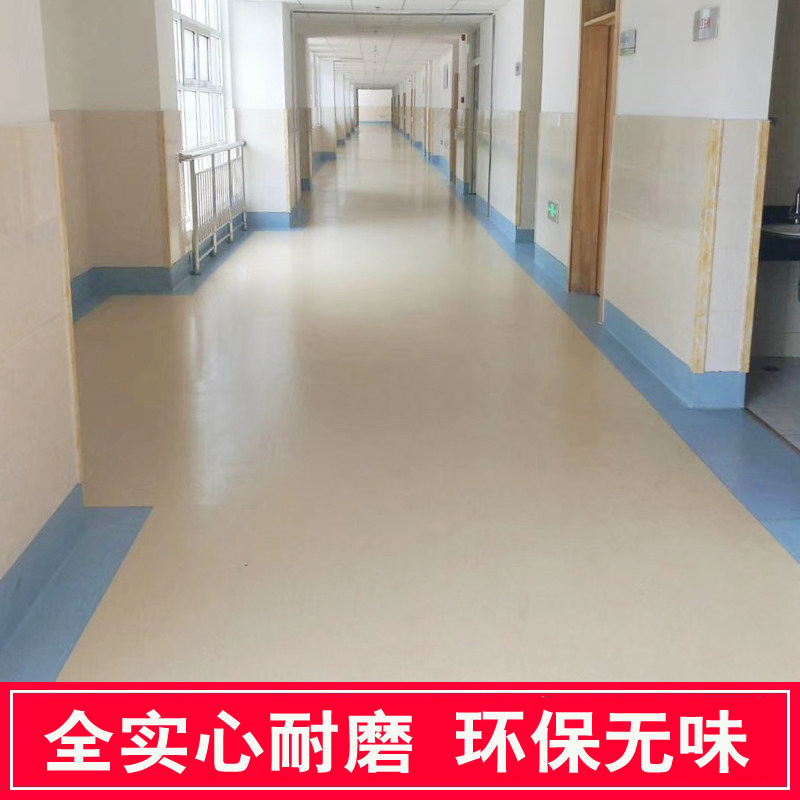 商用加厚耐磨防滑办公室医院地胶