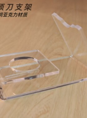 遥檬亚克力剃须刀美容仪展示架