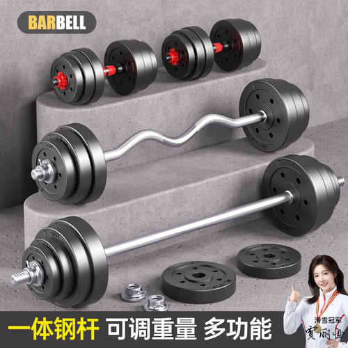 安美特防滑加厚杠铃套装