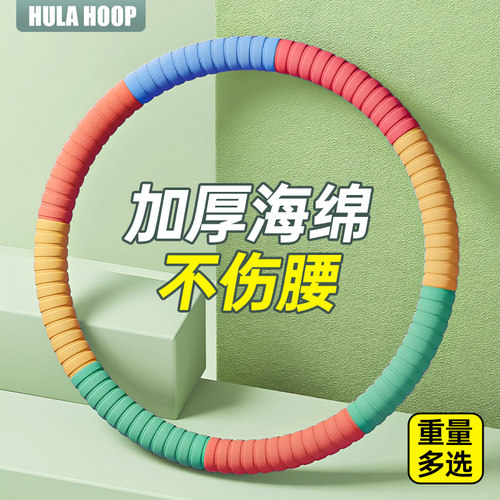 呼啦圈收腹加重减肥不伤腰减肚子