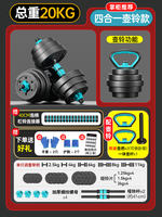 Mute bell men's fitness exercise equipment, home adjustable weight, Yaling men's barbell exercise set, kettlebell dormitory thumbnail 8