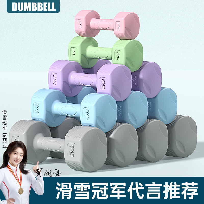 安美特女士小哑铃壶铃健身家用