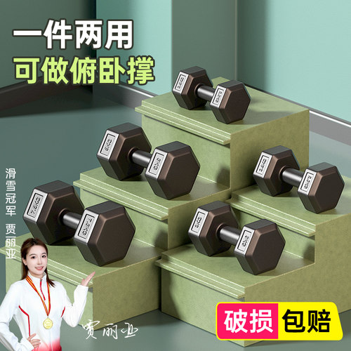 哑铃男士健身家用器材女练臂