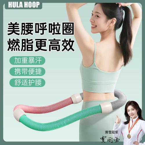 弹簧呼啦圈不伤腰女减肚子马卡龙