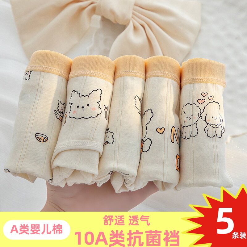 10A抑菌纯棉裆可爱少女内裤