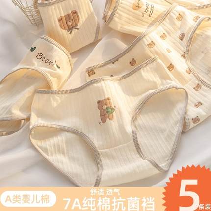 A类婴儿棉日系可爱少女内裤中腰初高中学生三角裤7A类全棉抗菌裆