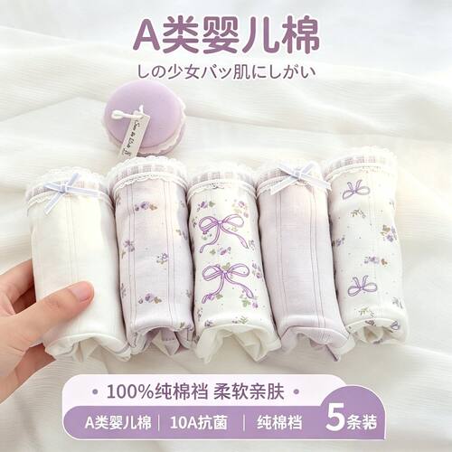 10A抗菌内裤女纯棉裆中腰A类