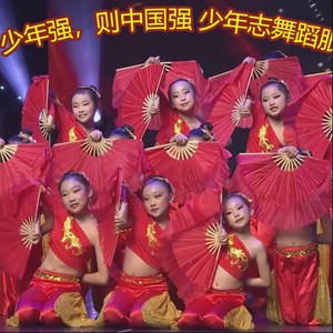 少年志舞蹈演出服小荷风采衣服扇子舞红色开场舞元旦喜庆舞台服装