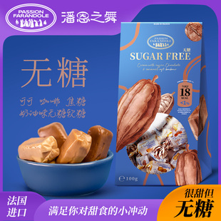 潘恩之舞法国进口无糖软糖可可奶油味水果味西柚草莓含果汁万圣节