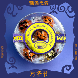 潘恩之舞巧克力慕斯与榛子巧克力制品万圣节南瓜脸意大利进口