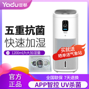 亚都无雾加湿器家用办公28L/天加湿量上加水恒湿SZ1200-TK101(Hi)