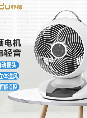 亚都智能空气循环扇直流变频涡轮风扇FX8283D家用卧室电风扇