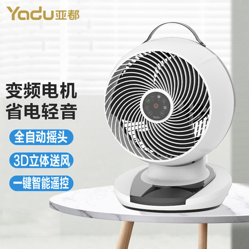 亚都智能直流变频卧室空气循环扇