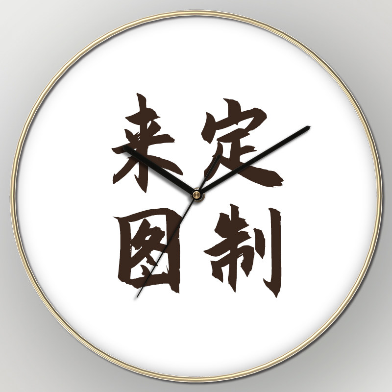 挂钟定制品牌logo定制