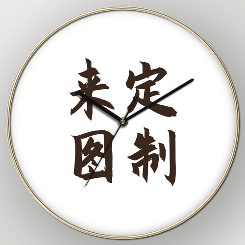 挂钟定制品牌logo定制