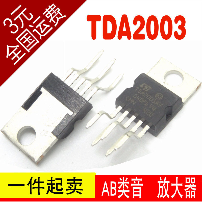 弯脚 直插 TDA2003AV TDA2003 TO220-5 AB类音頻放大器 全新原装|ruв категории Цифровые аксессуары, рынок электронных компонентов, IC интегральная схема/мотор, усилитель - от Buy2taobao.com для оказания профессиональной услуги покупки агента Taobao