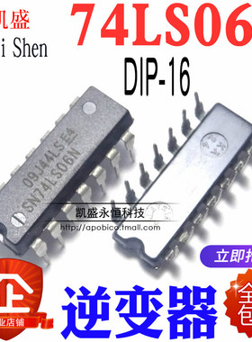 直插 74LS06 SN74LS06N DIP-14 HD74LS06N 栅极和逆变器/反相器
