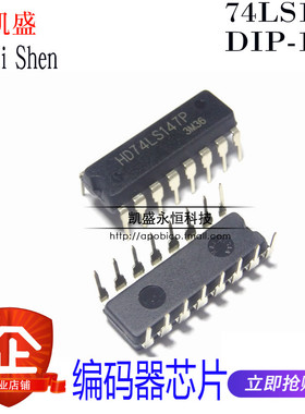 直插 SN74LS147N 74LS147 DIP-16 HD74LS147P 集成块芯片 编码器