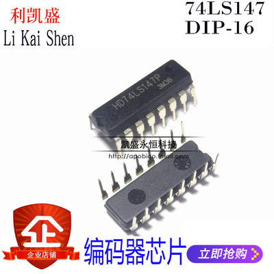 直插SN74LS147N74LS147DIP-16