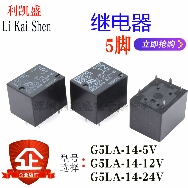 G5LAG5LE-141A1A4-5VDC12VDC