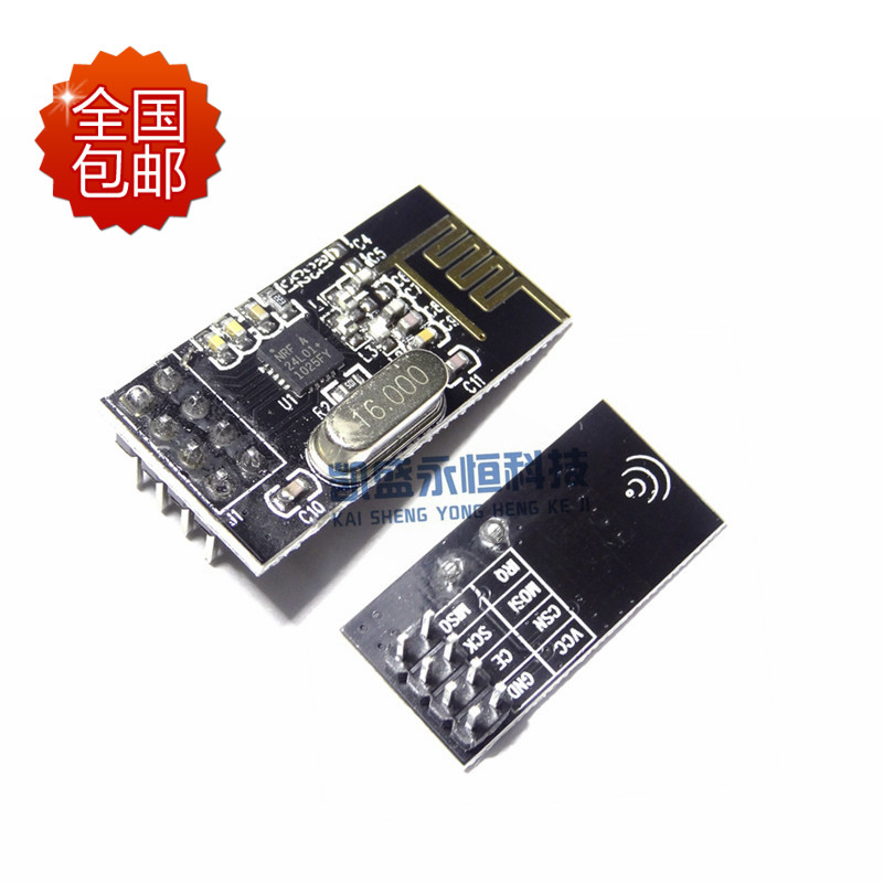 NRF24L01+升级版SI24R12.4G