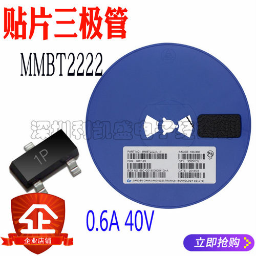 贴片功率三极管MMBT2222A印字