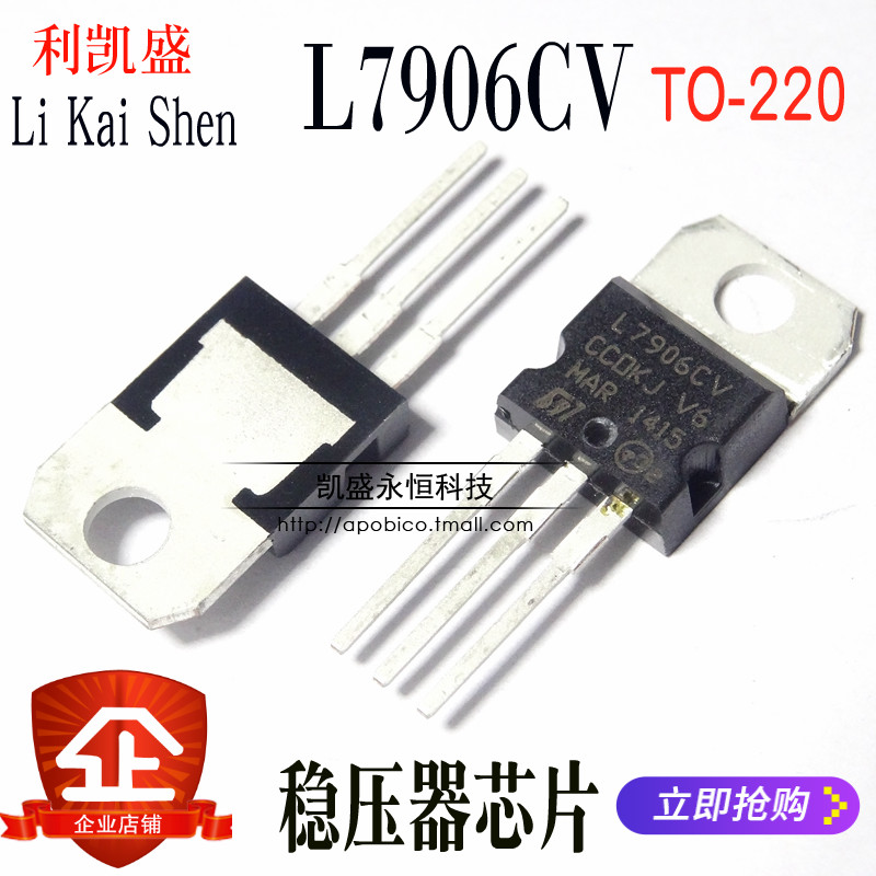 直插7906L7906L7906CVTO-220