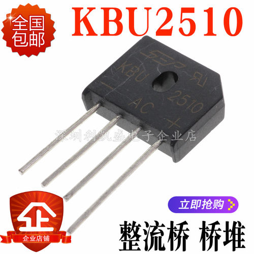直插整流桥KBU251025A1000V