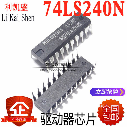 直插74LS240 SN74LS240N DIP-20  HD74LS240P 芯片 八单线驱动器