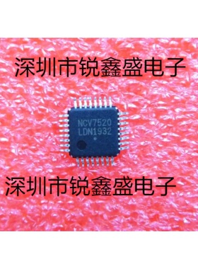 原装 NCV7520FPR2G 丝印NCV7520 7520 封装TQFP32/QFN 栅极驱动器