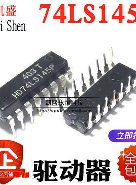 直插 HD74LS145P 74LS145 SN74LS145N DIP-16 十进制译码 驱动器
