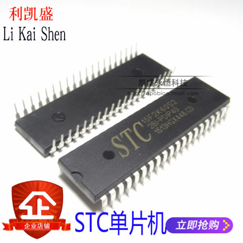 单片机STC15F2K60S2-35I-PDIP40 STC15F2K60S2微控制器 全新原装