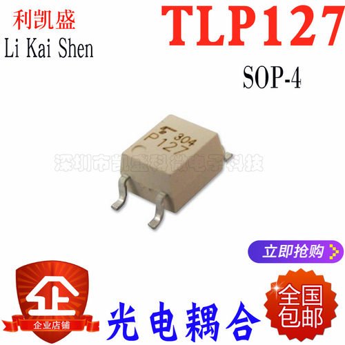 贴片式TLP127TLP127GBP127SO