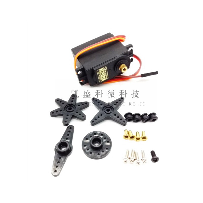 MG996R MG946R MG995 MG945 大扭力车船航模型金属舵机55g辉盛