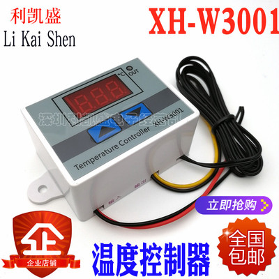 XH-W3002微电脑数字温度控制器