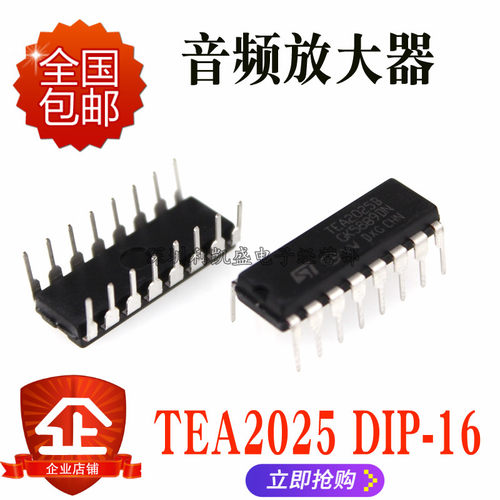 直插TEA2025BDIP-162025芯片