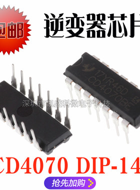 直插 HCF4070BE CD4070BE CD4070 DIP-14逻辑 栅极和逆变器 国产