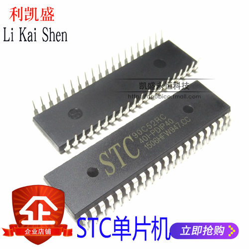 STC90C52RC-40I-PDIP40 STC单片机 STC90C52RC全新原装