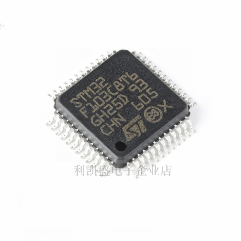STM32F103C8T6 GD32F103C8T6 LQFP64 MCU芯片微控制器32位单片机