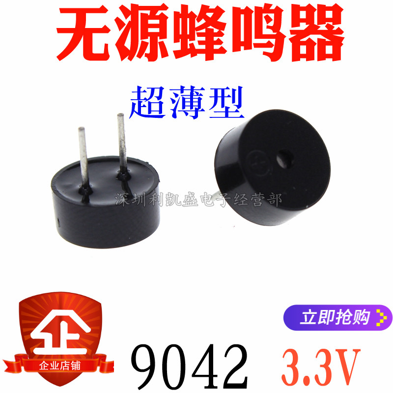 9042小体积超薄型9*4.216欧姆