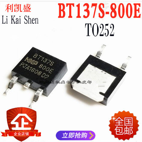贴片BT137S-800EBT137STO252