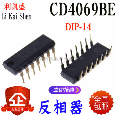 直插式CD4069UBECD4069BEDIP-
