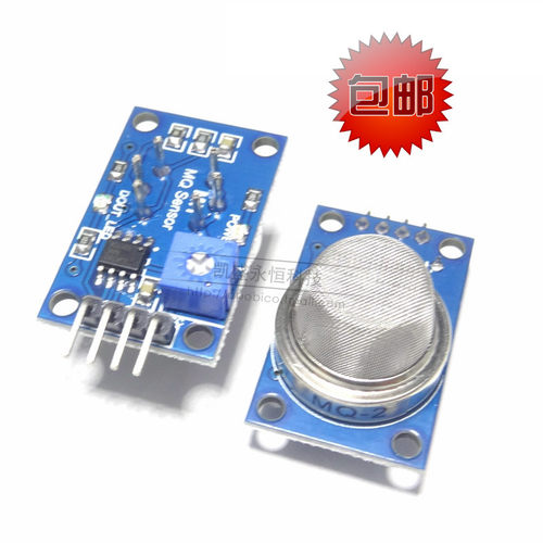 模块MQ-2烟雾气敏传感器模块甲烷