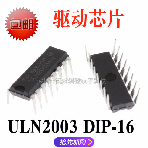 直插 ULN2003APG ULN2003 ULN2003AN DIP-16 驱动芯片 国产全新